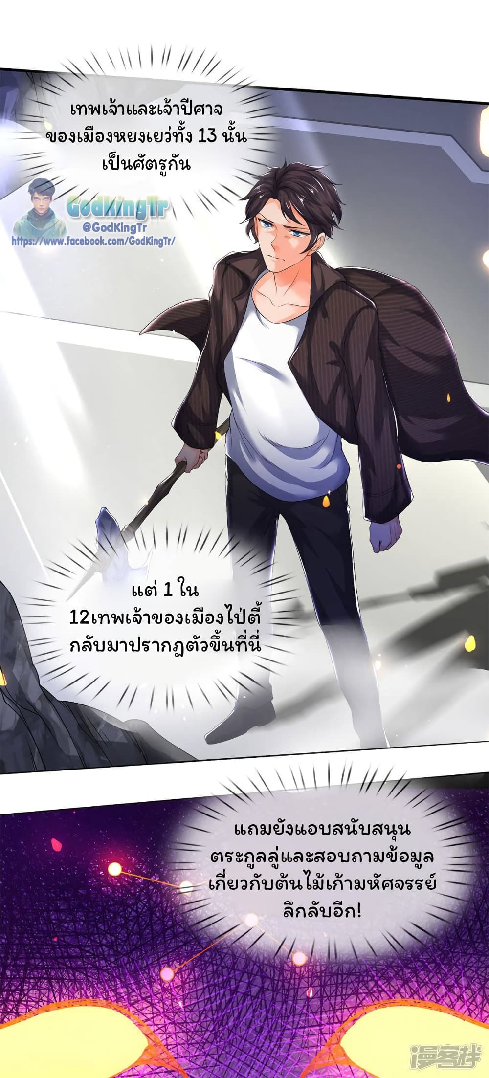 Eternal god King page 7