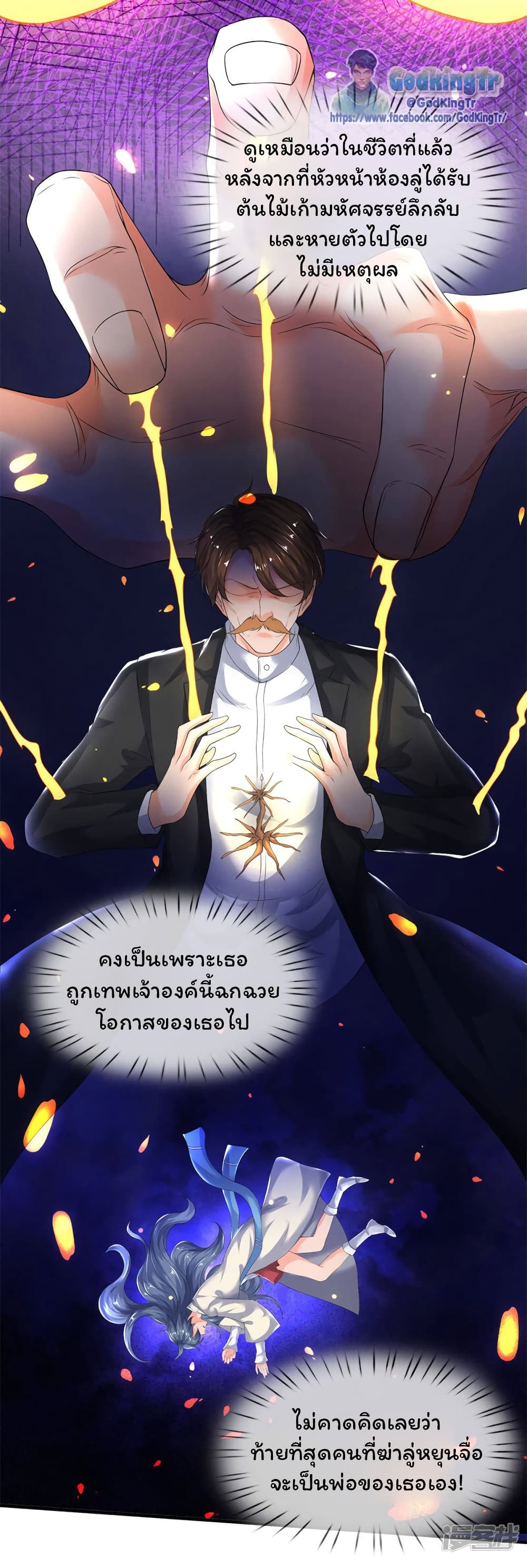 Eternal god King page 8