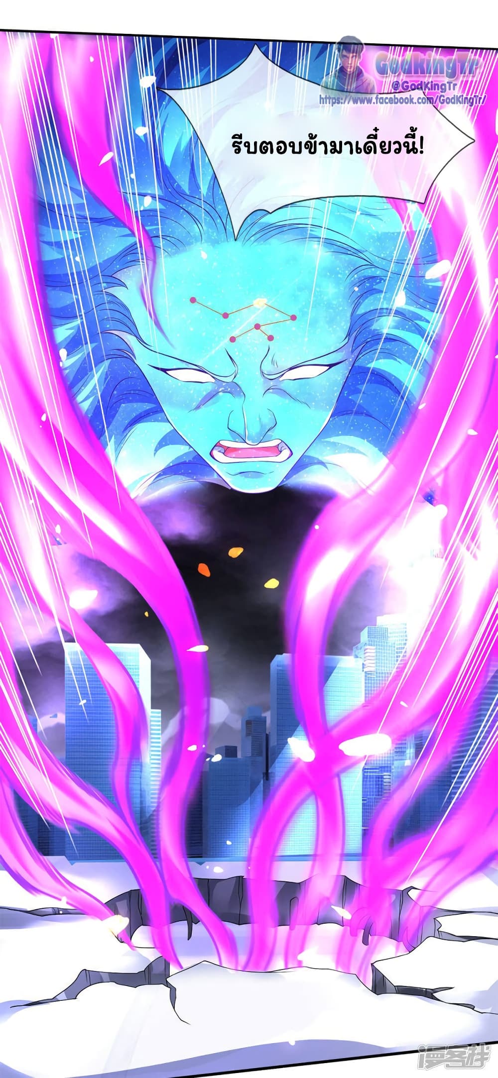 Eternal god King page 9
