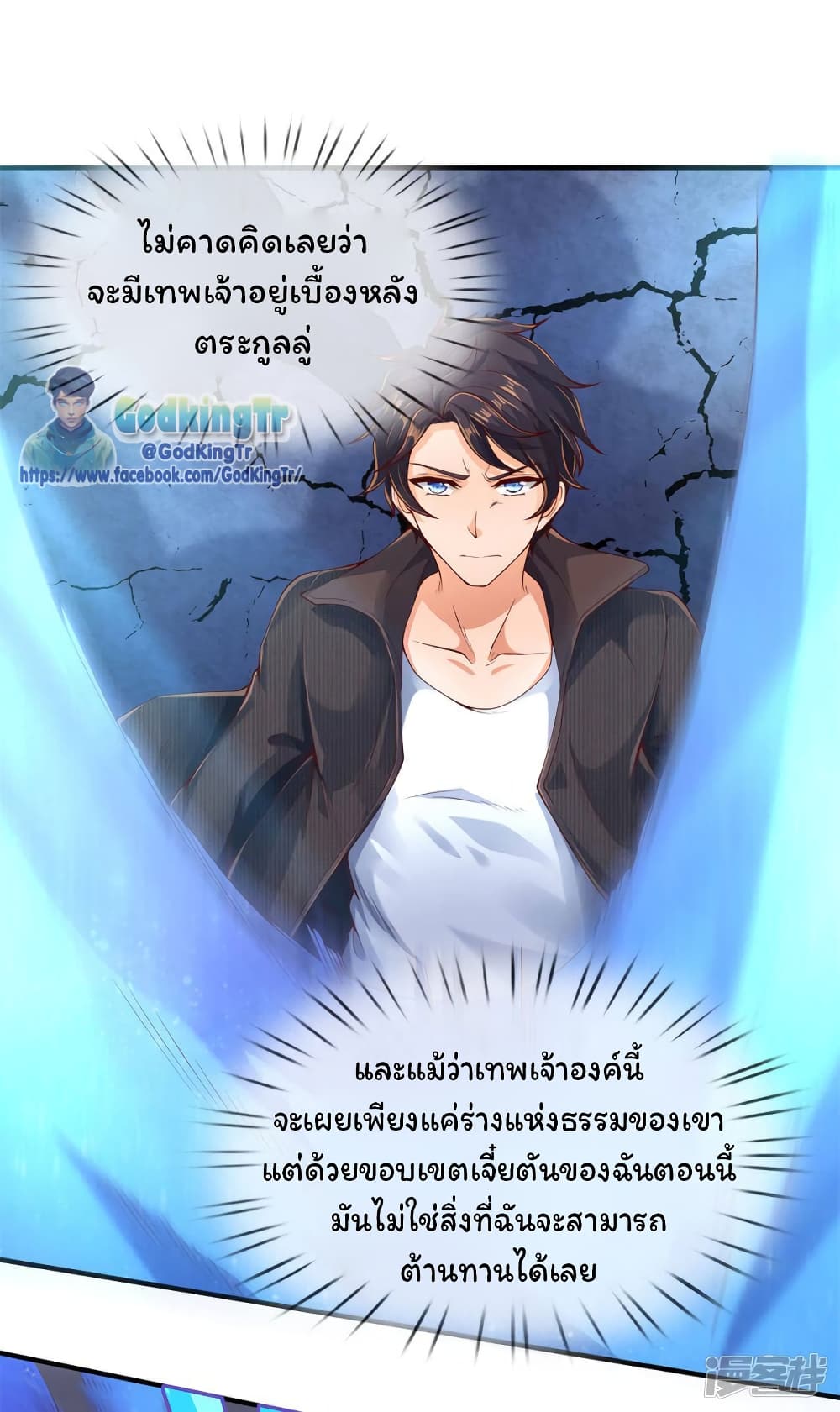 Eternal god King page 2