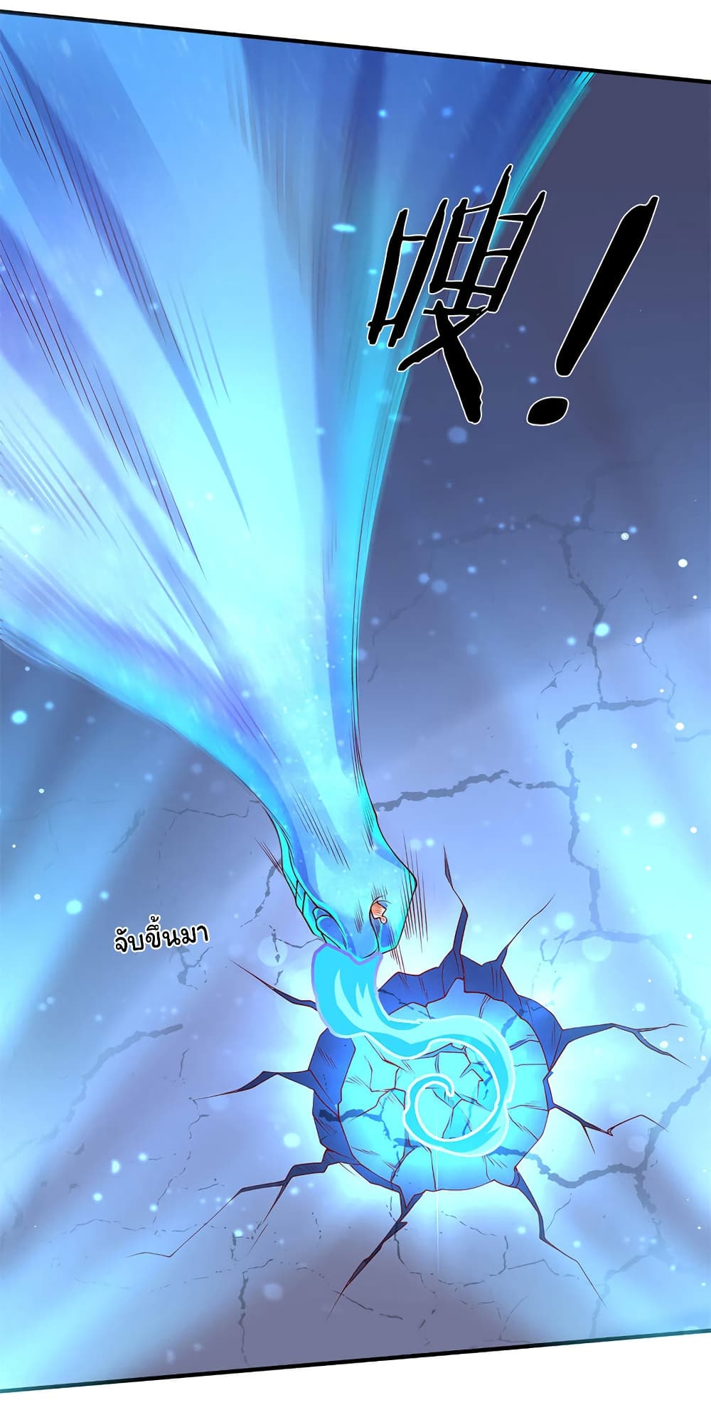Eternal god King page 4