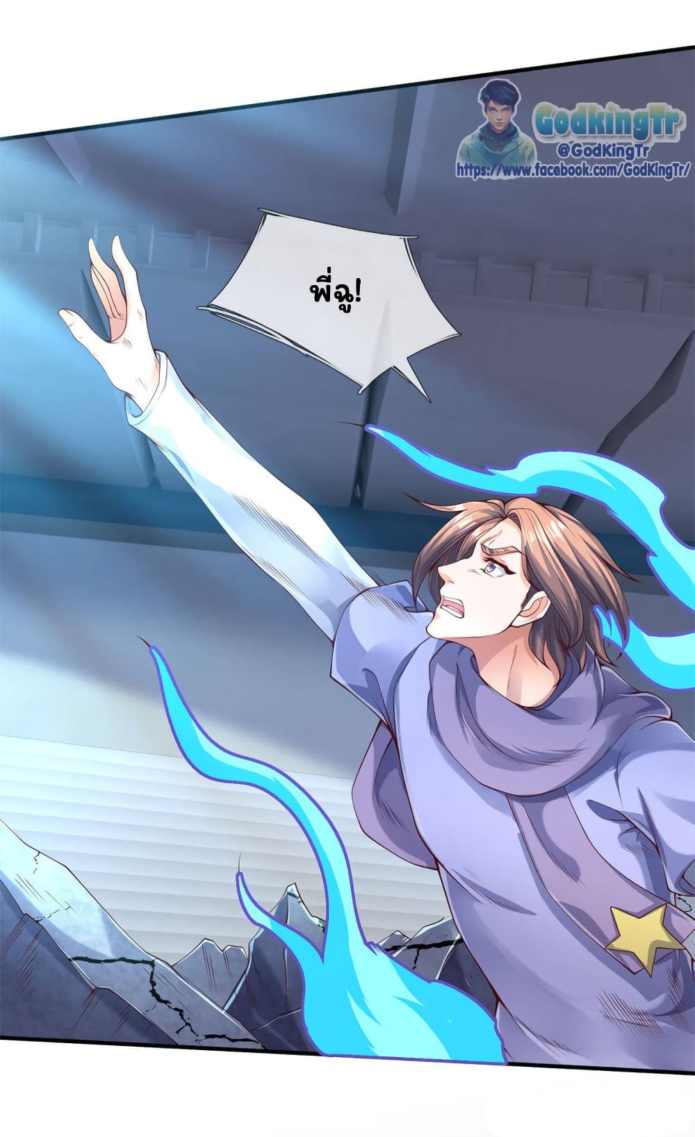 Eternal god King page 5