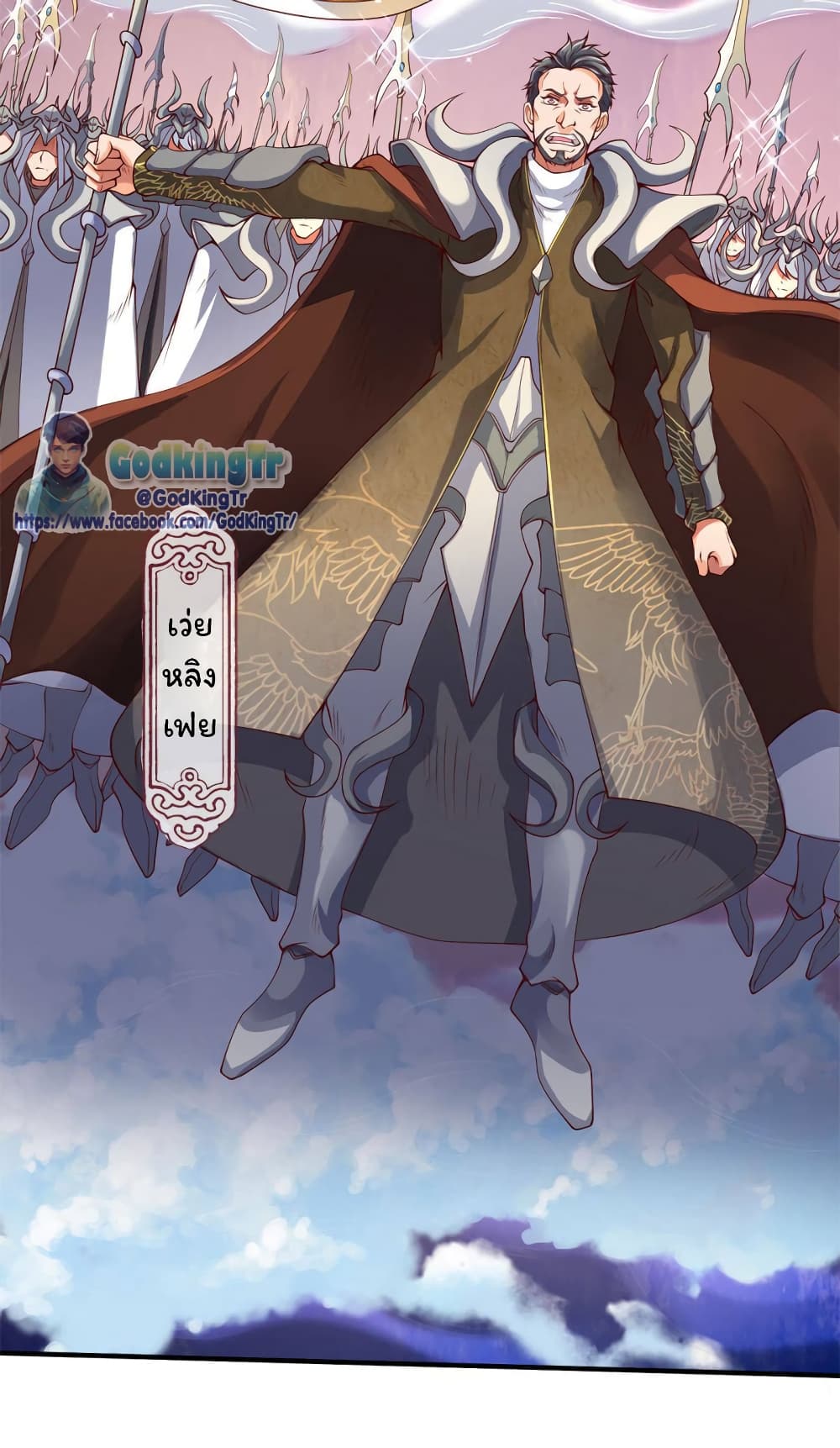 Eternal god King page 7