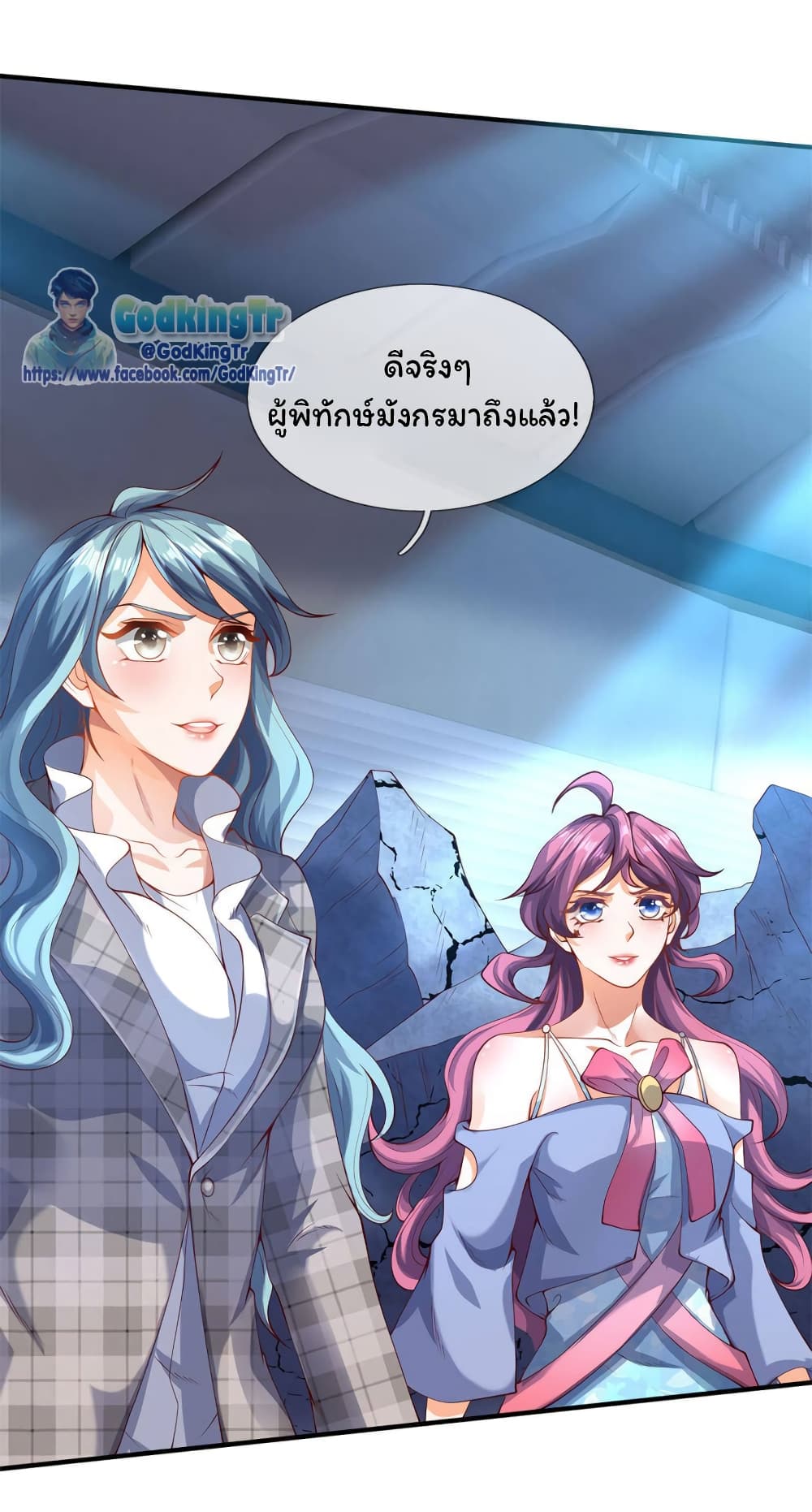 Eternal god King page 8