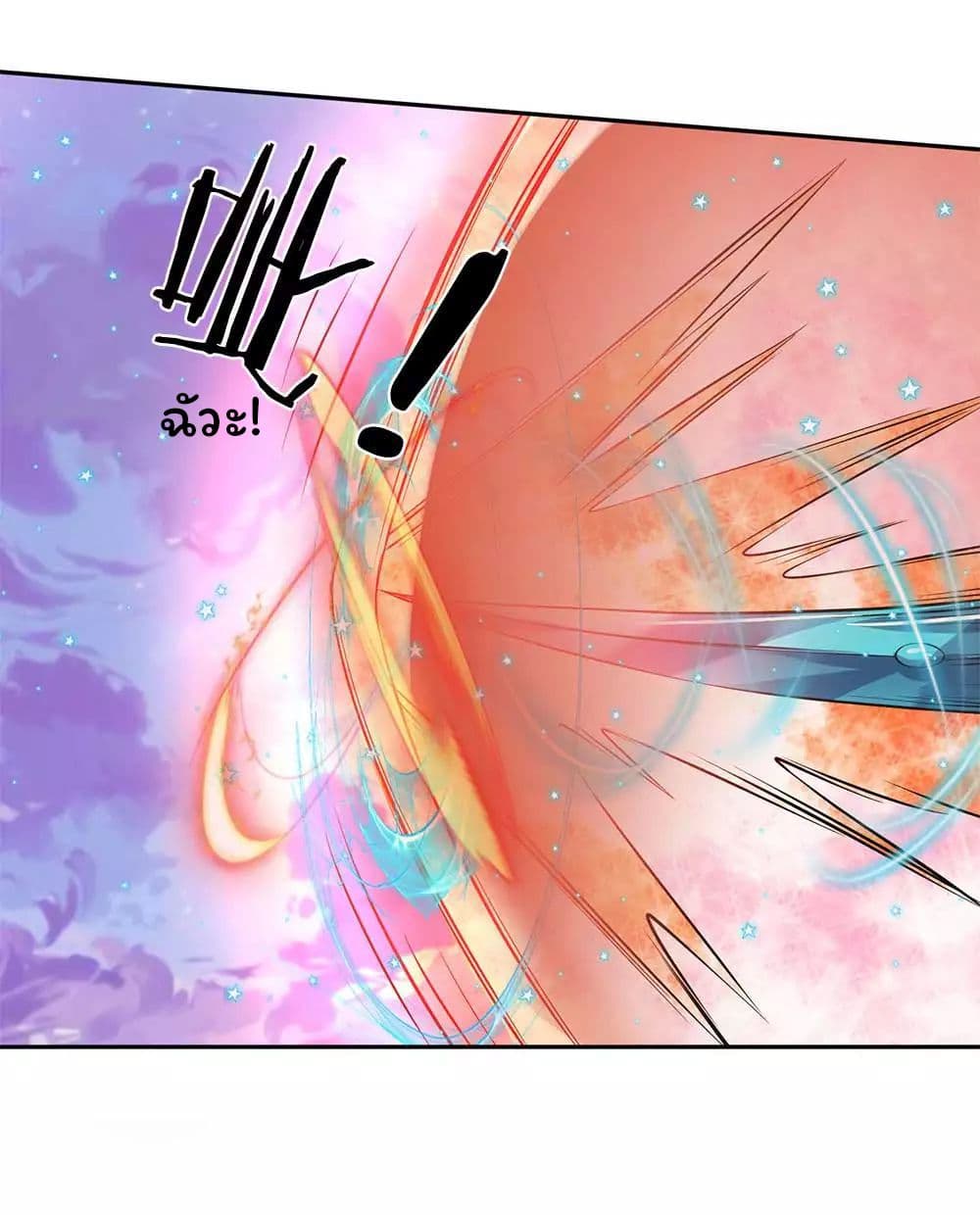 Eternal god King page 4