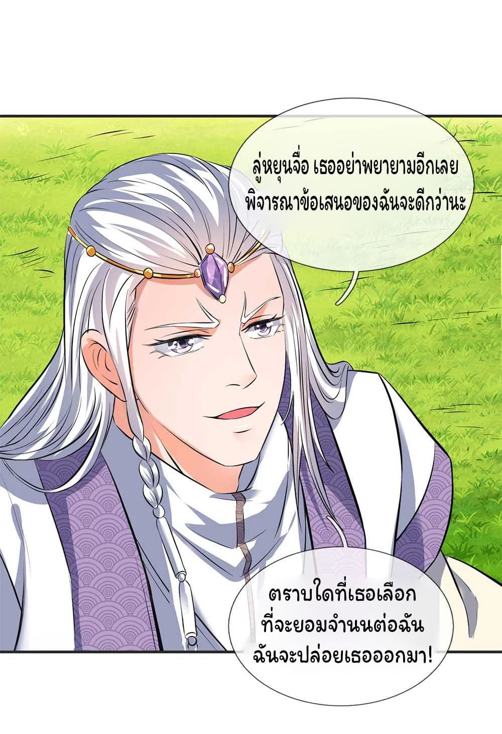 Eternal god King page 7