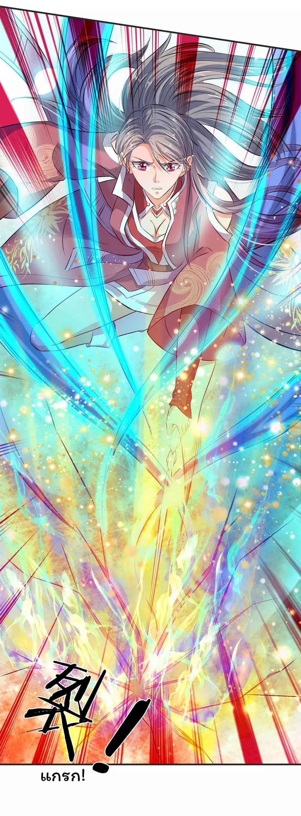 Eternal god King page 9