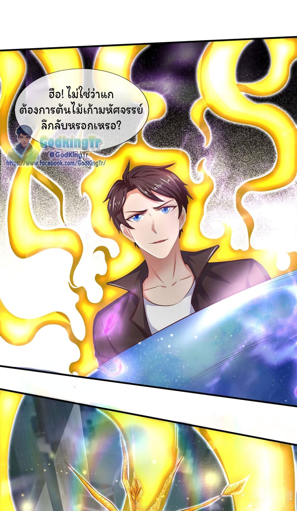 Eternal god King page 2
