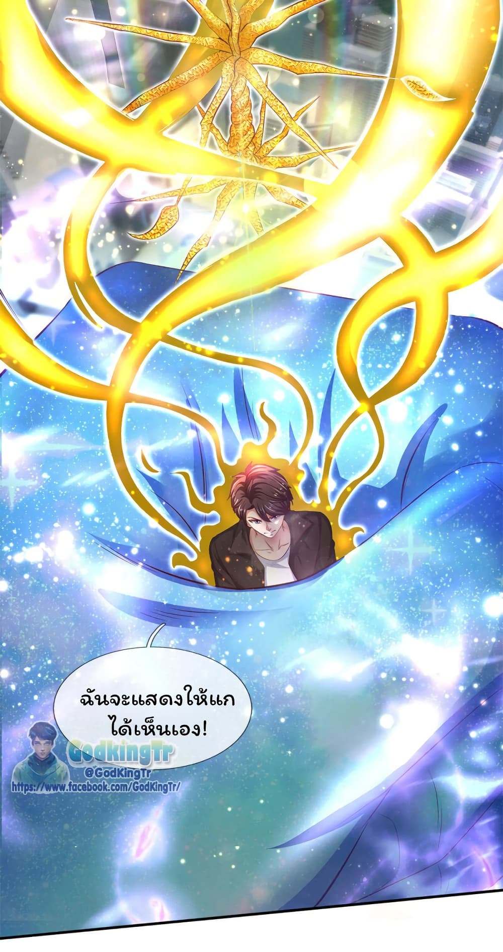 Eternal god King page 3