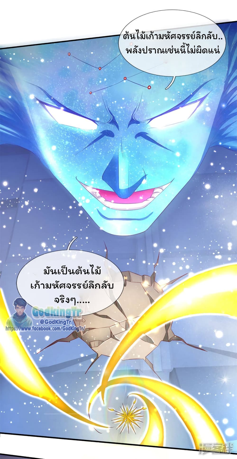 Eternal god King page 4