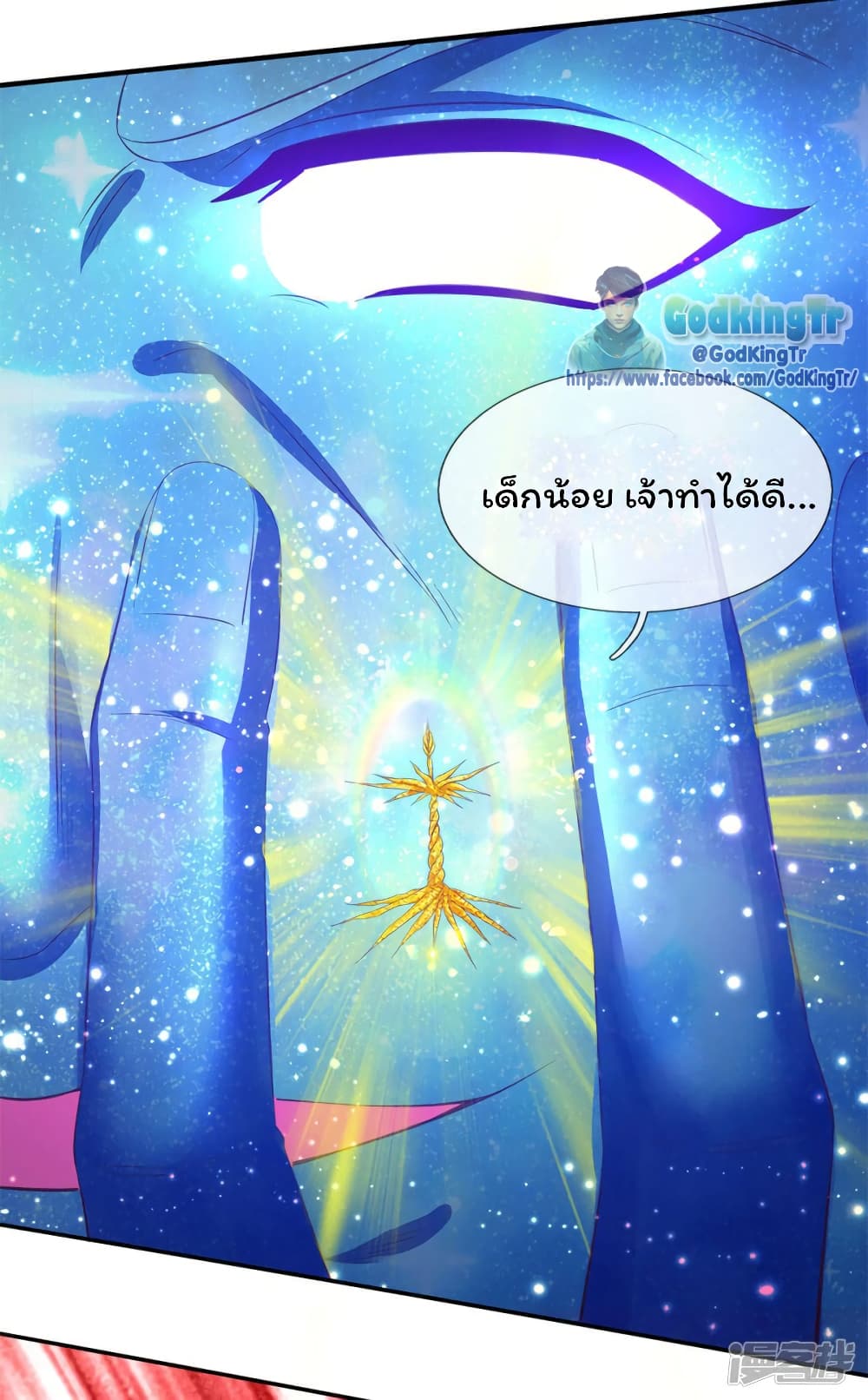 Eternal god King page 6