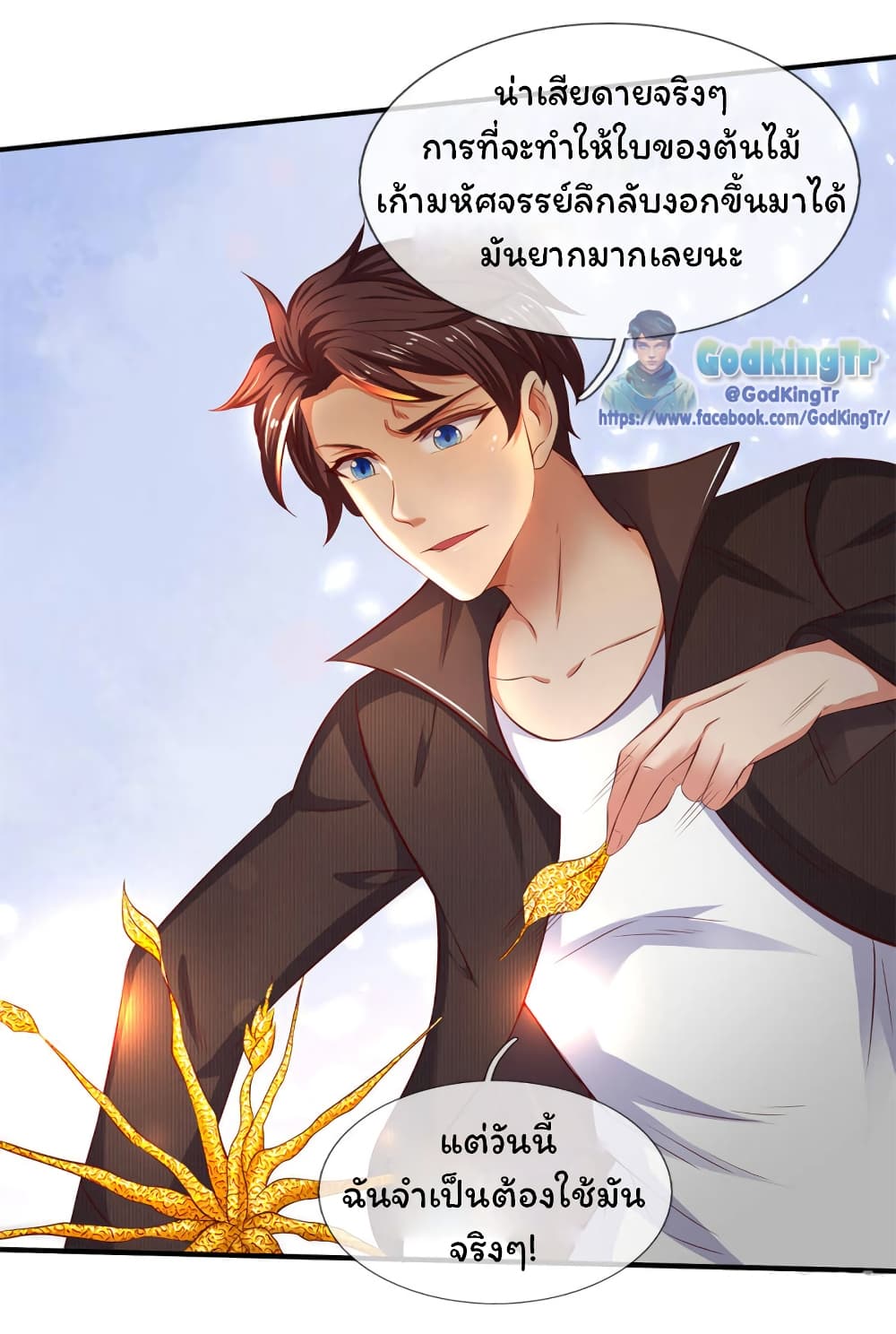 Eternal god King page 8