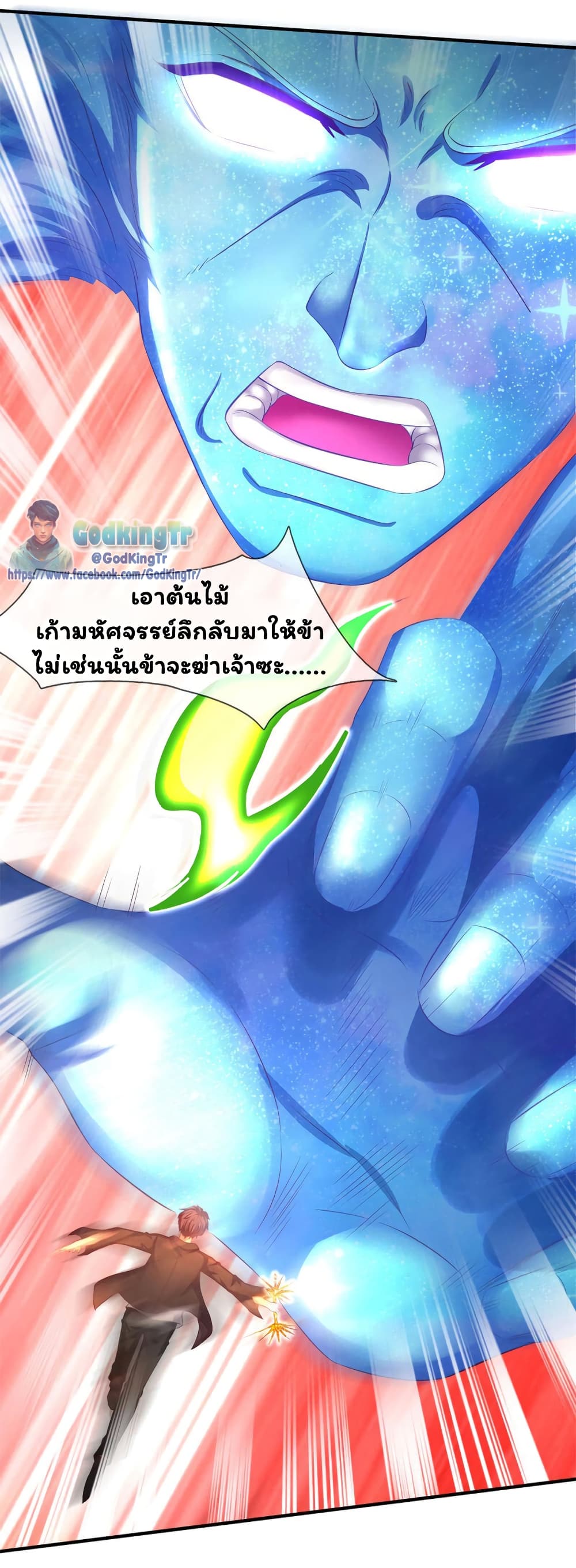 Eternal god King page 9