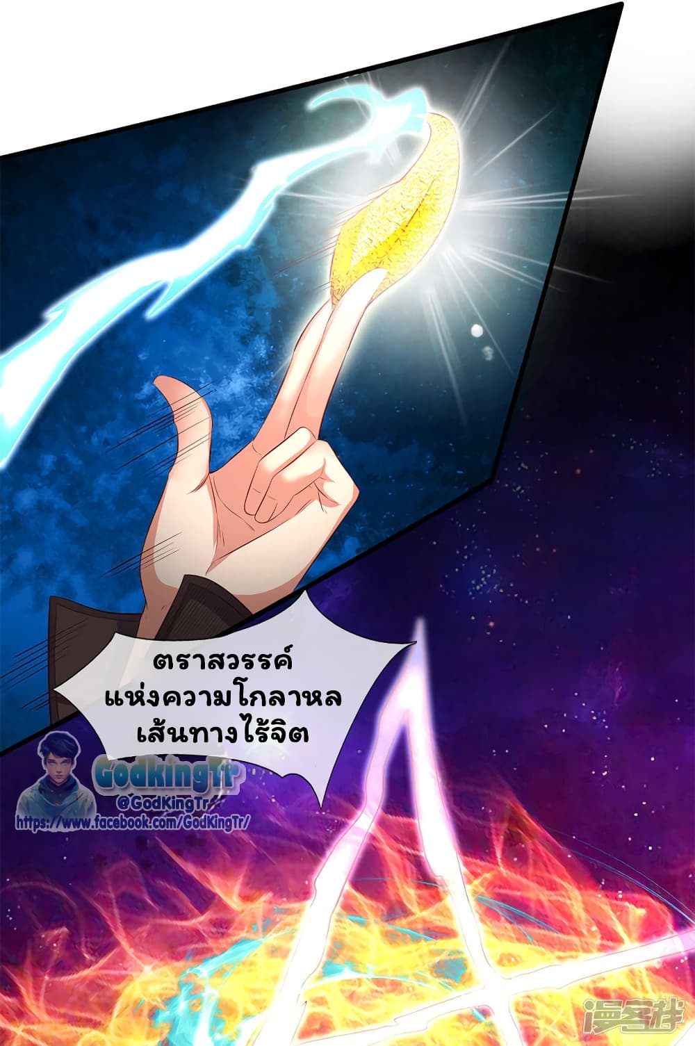 Eternal god King page 10