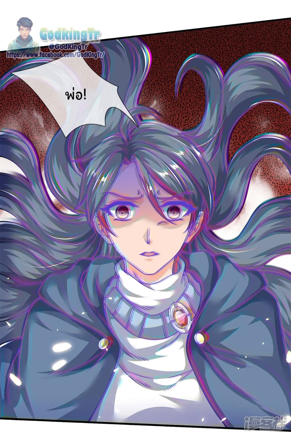Eternal god King page 7