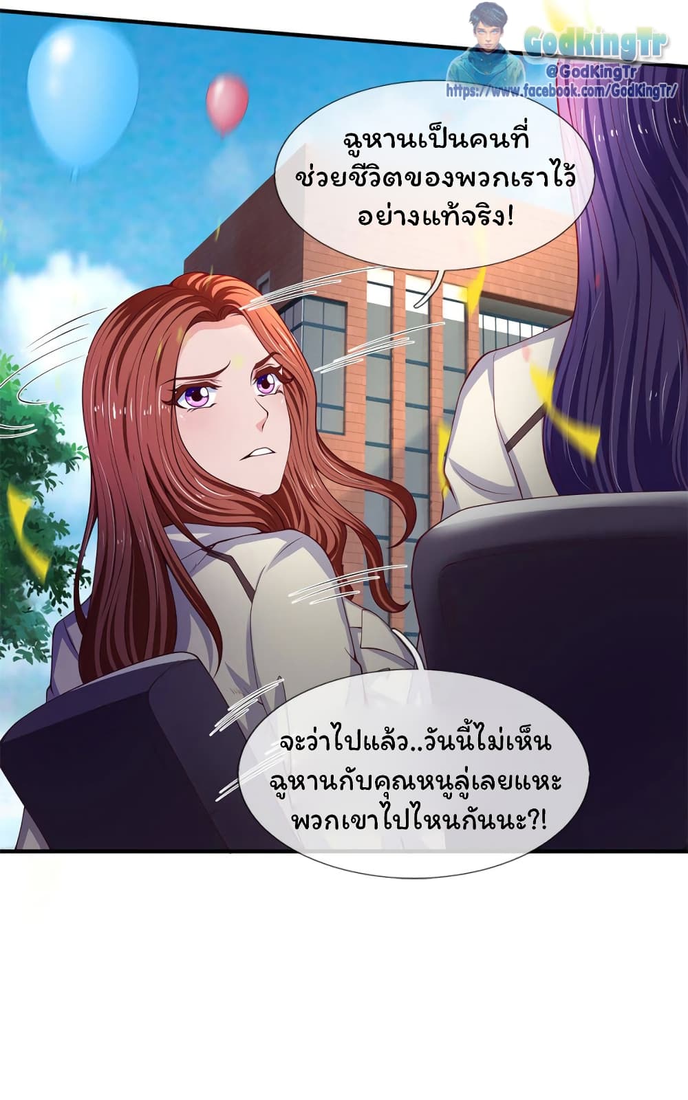 Eternal god King page 3