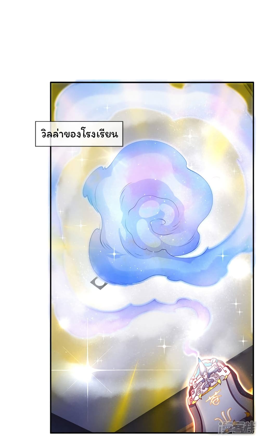 Eternal god King page 4
