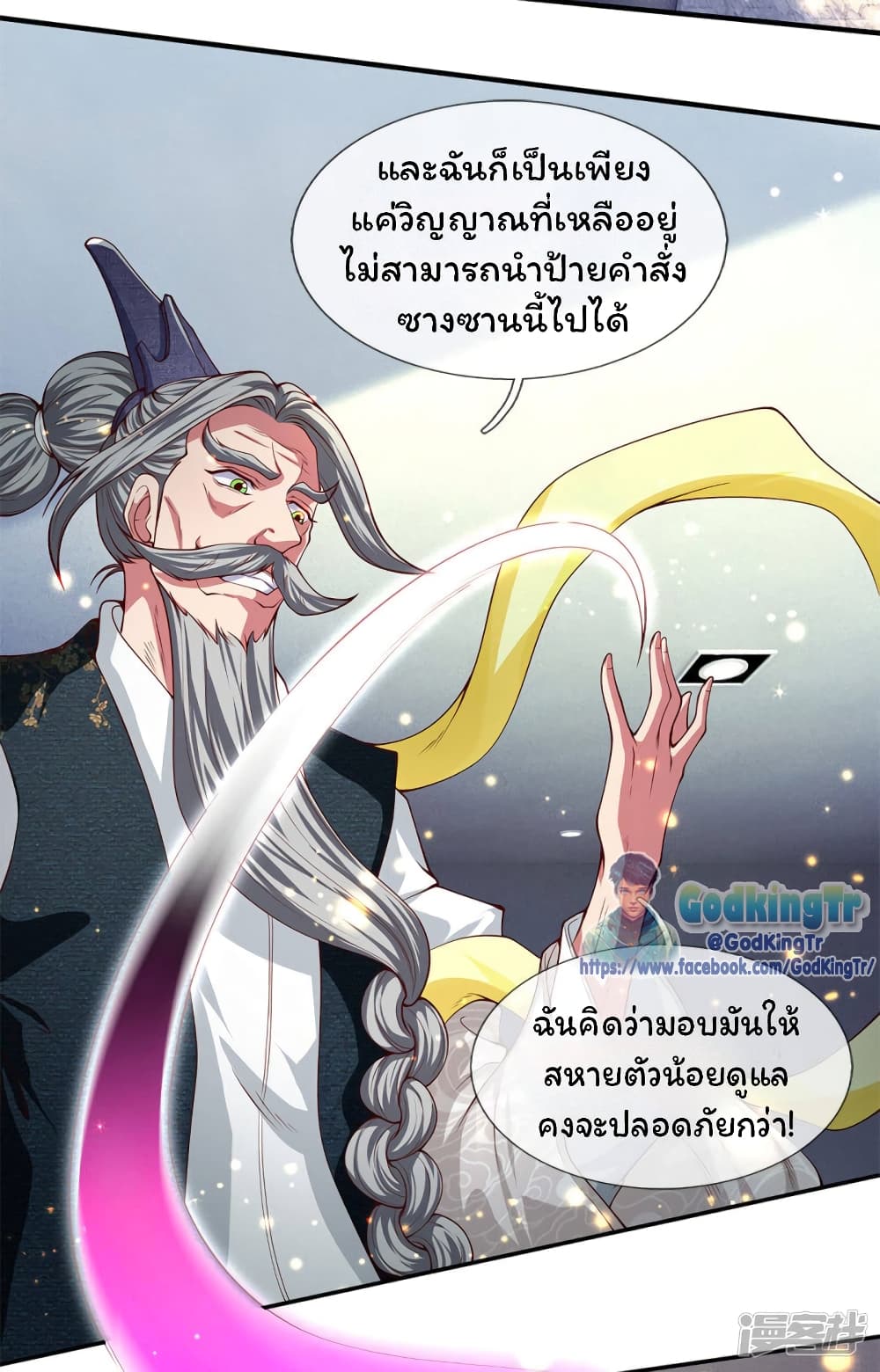 Eternal god King page 9