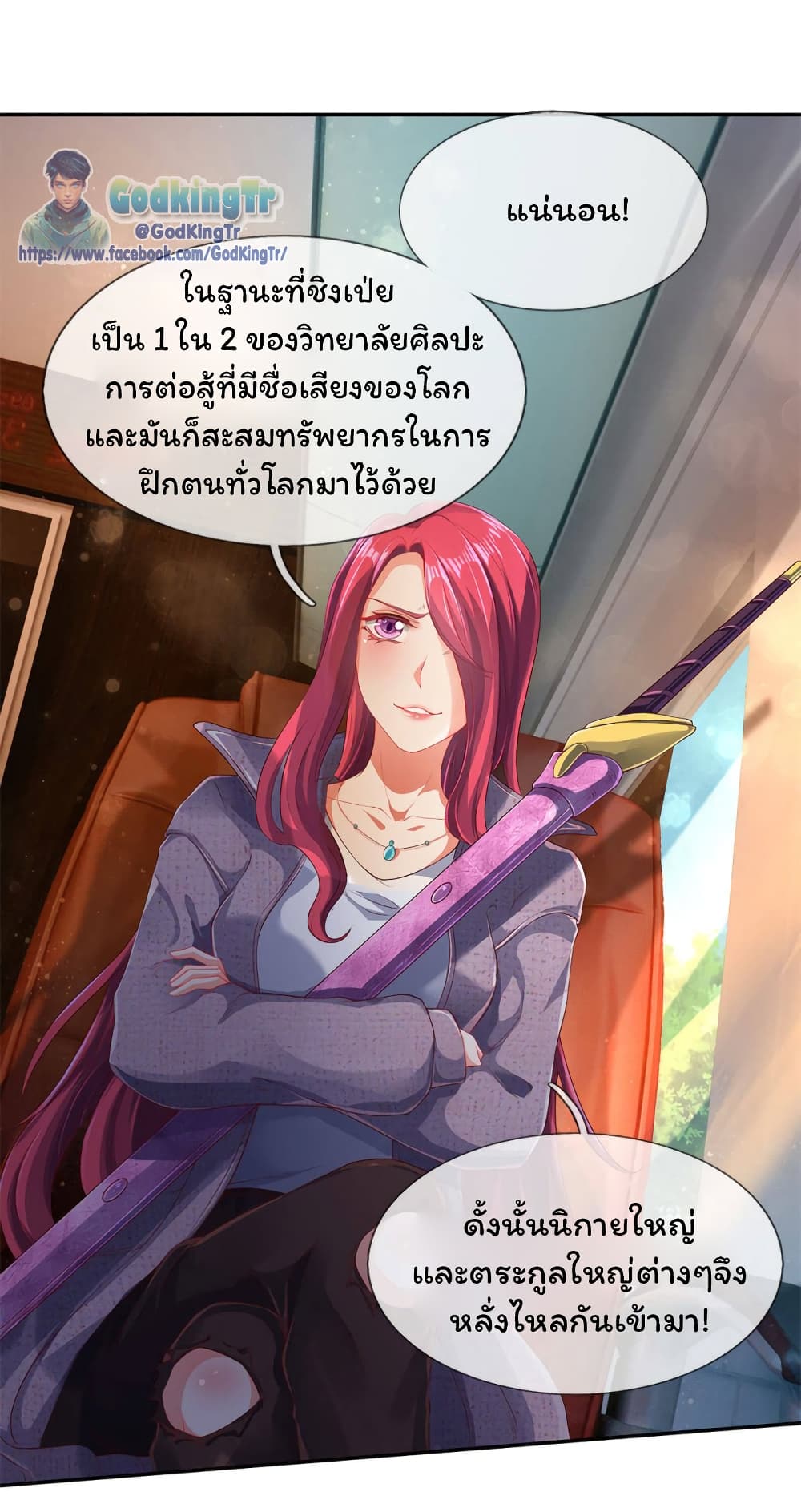 Eternal god King page 2