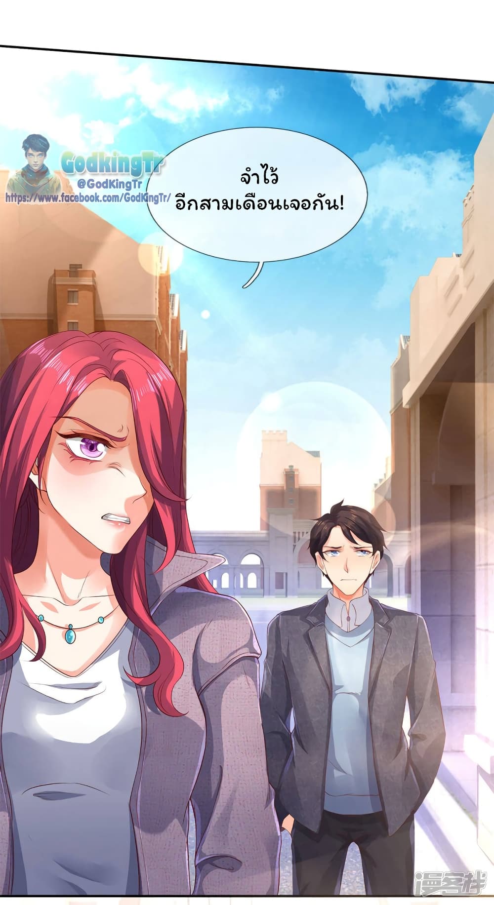Eternal god King page 7