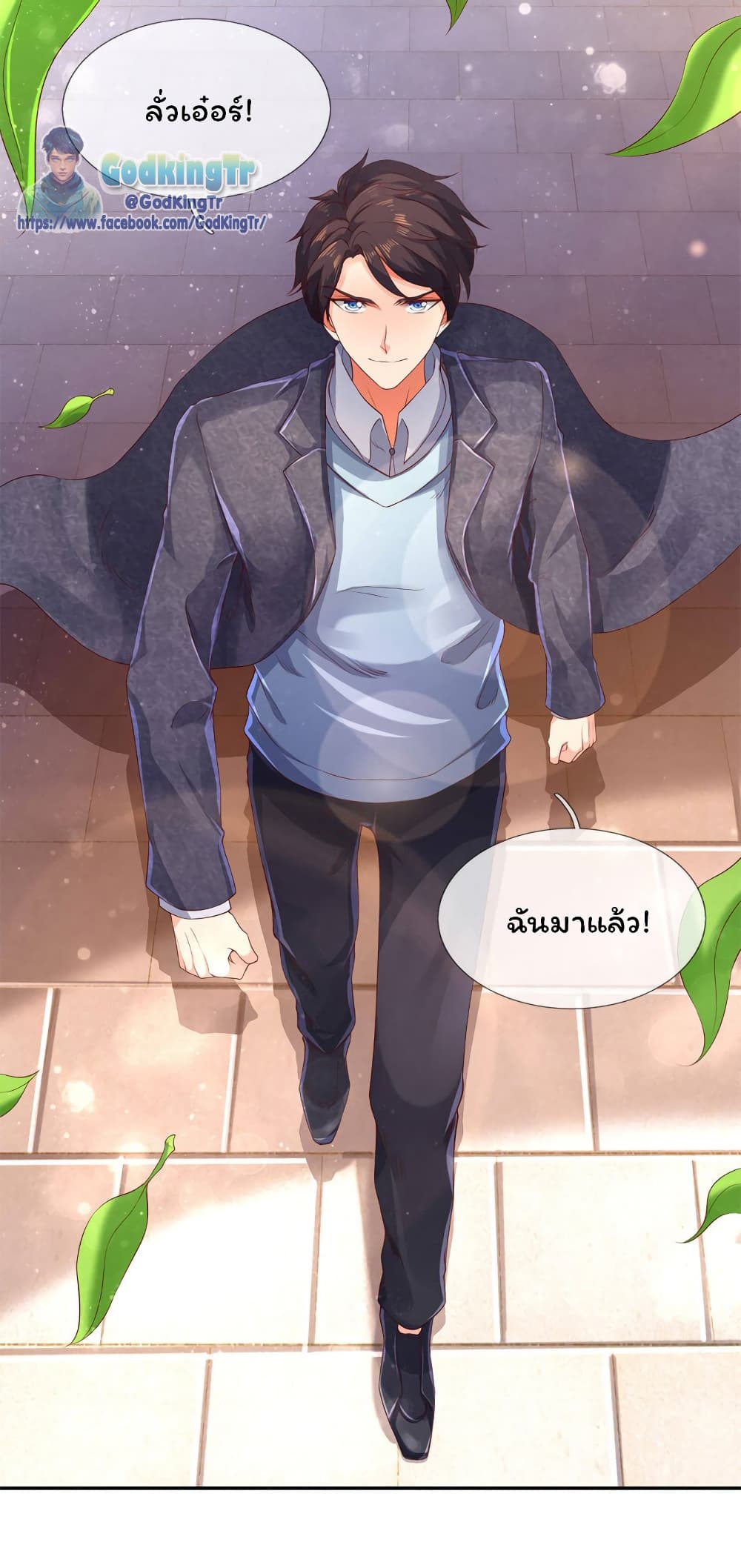 Eternal god King page 9