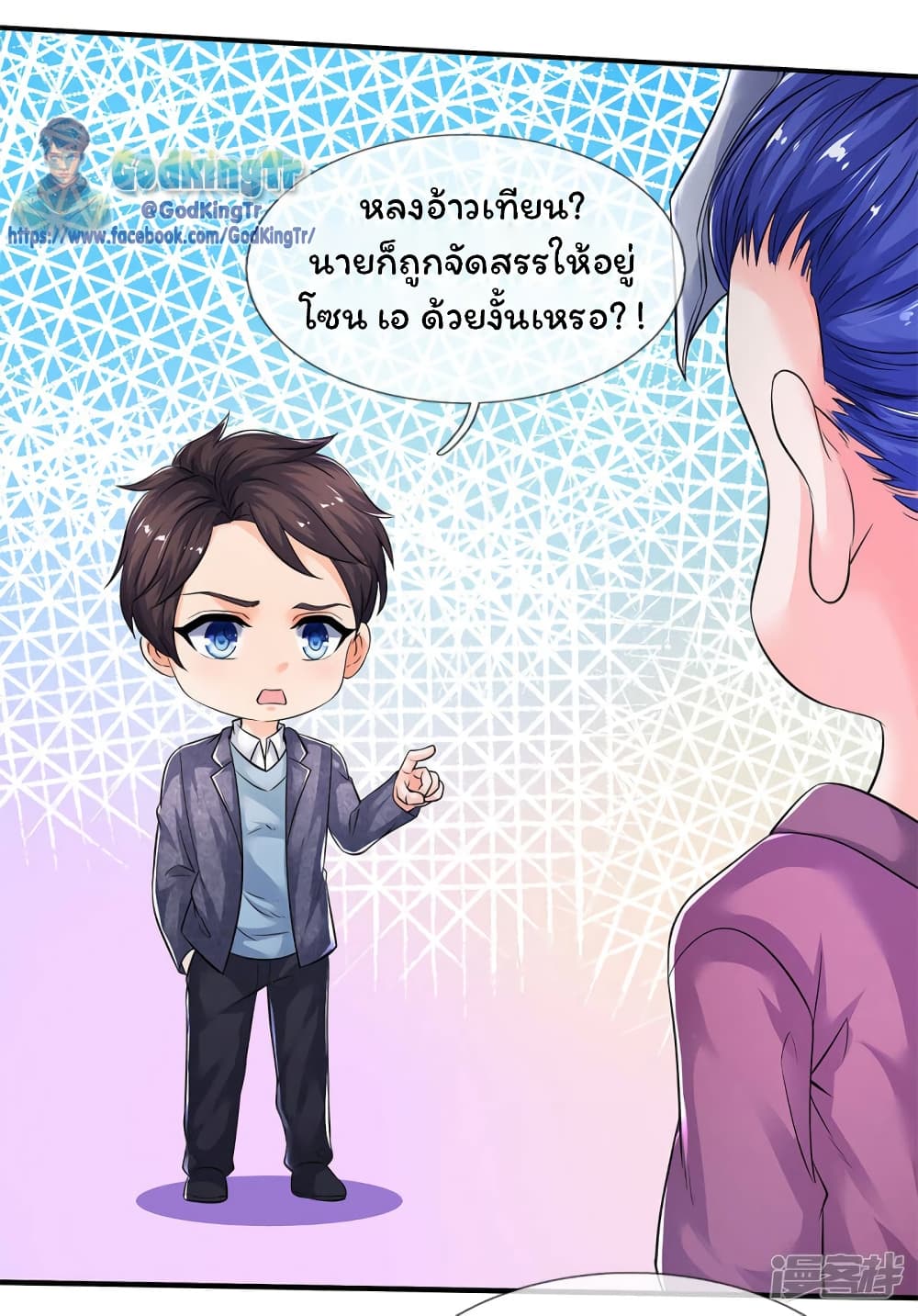 Eternal god King page 6