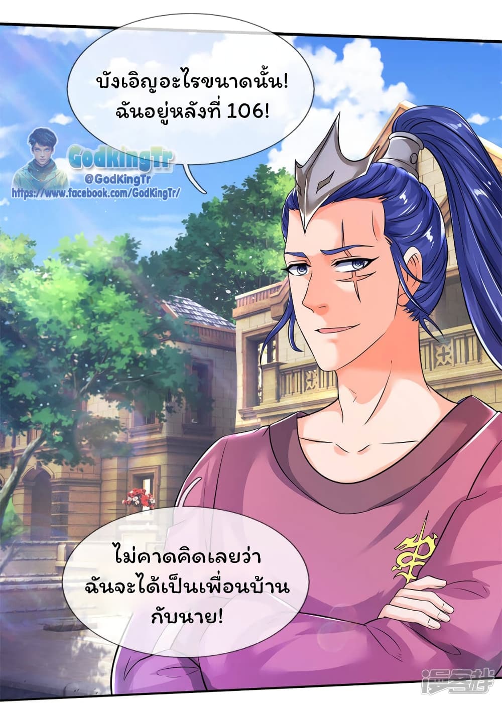 Eternal god King page 10