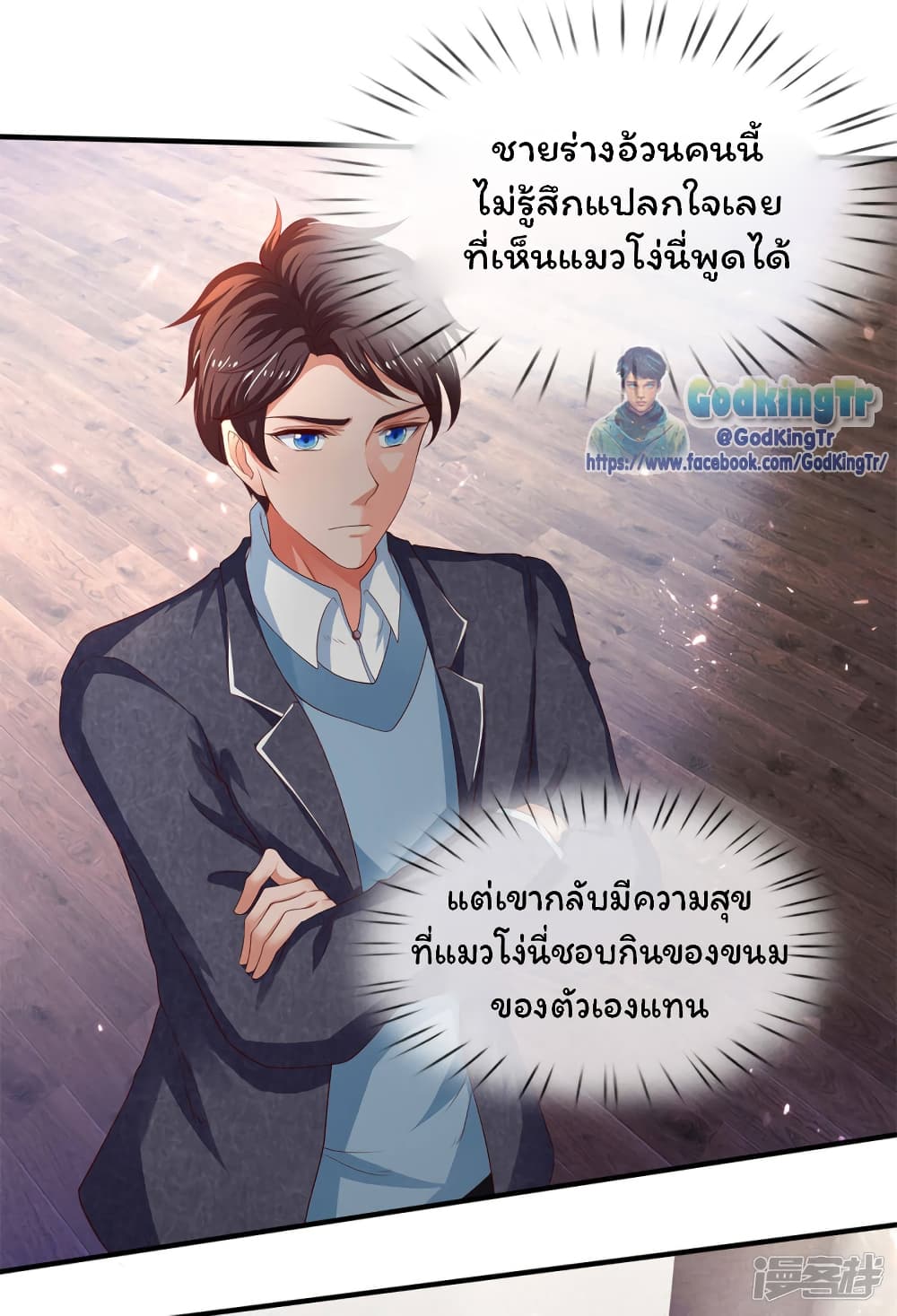 Eternal god King page 2