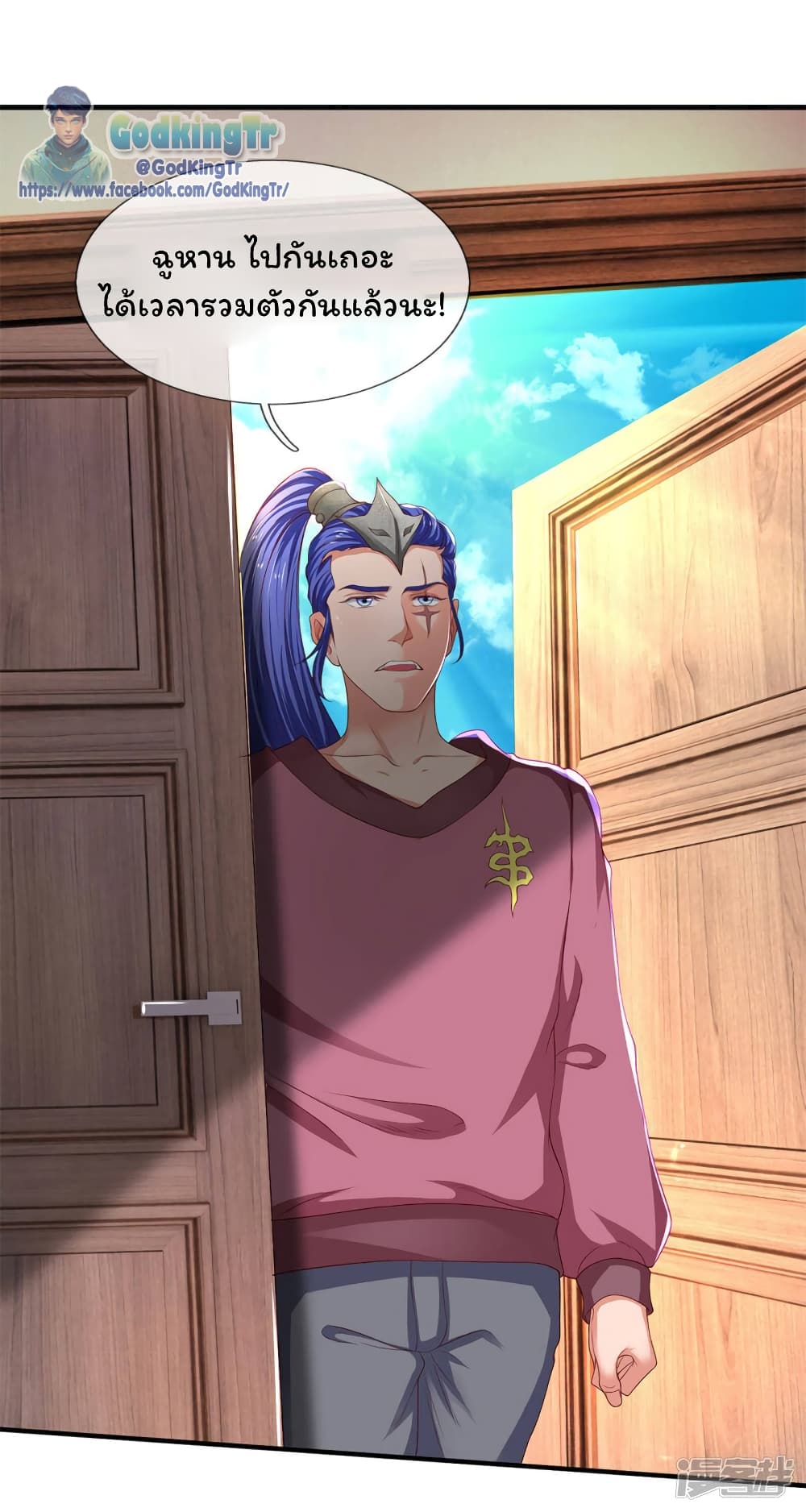 Eternal god King page 4