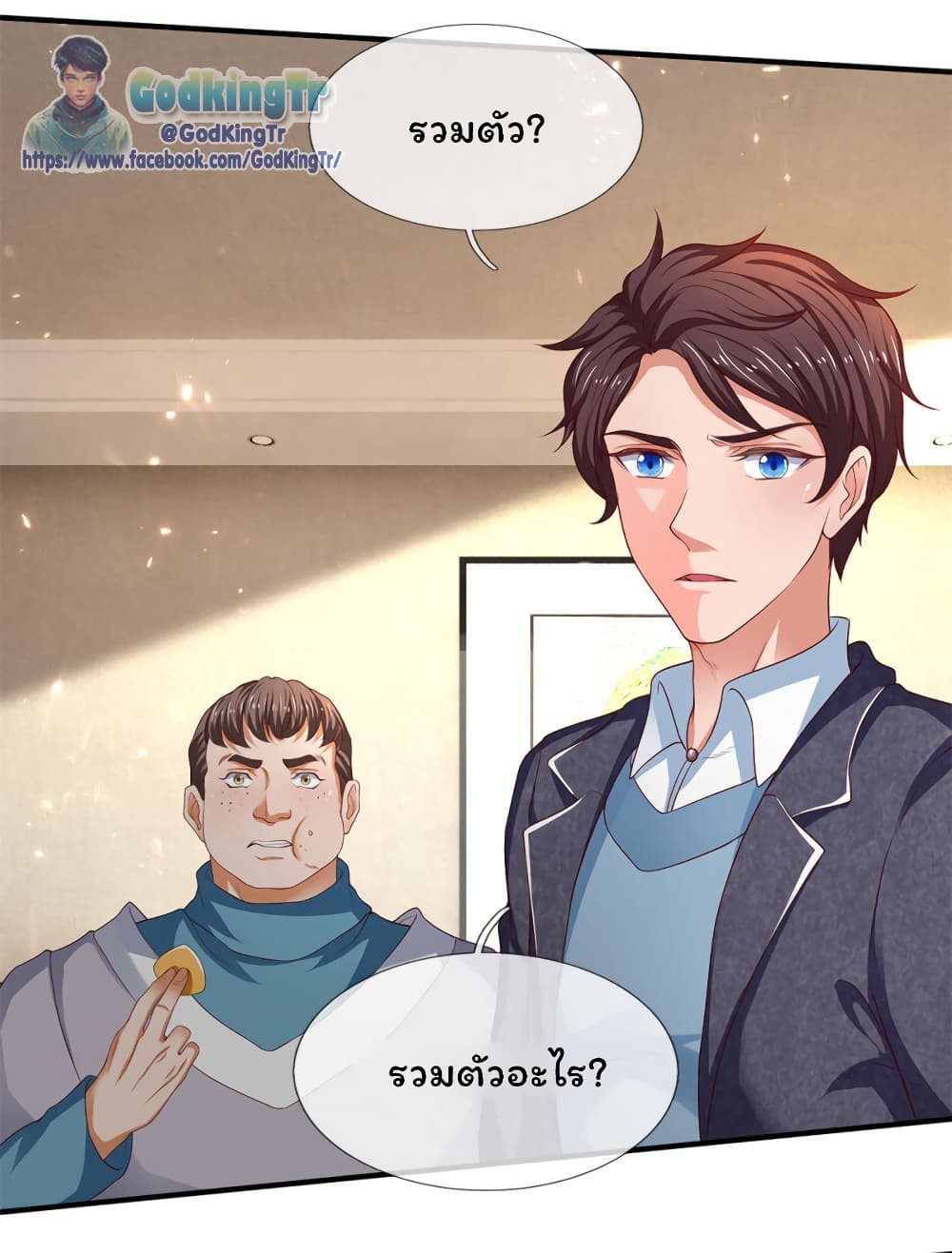 Eternal god King page 5