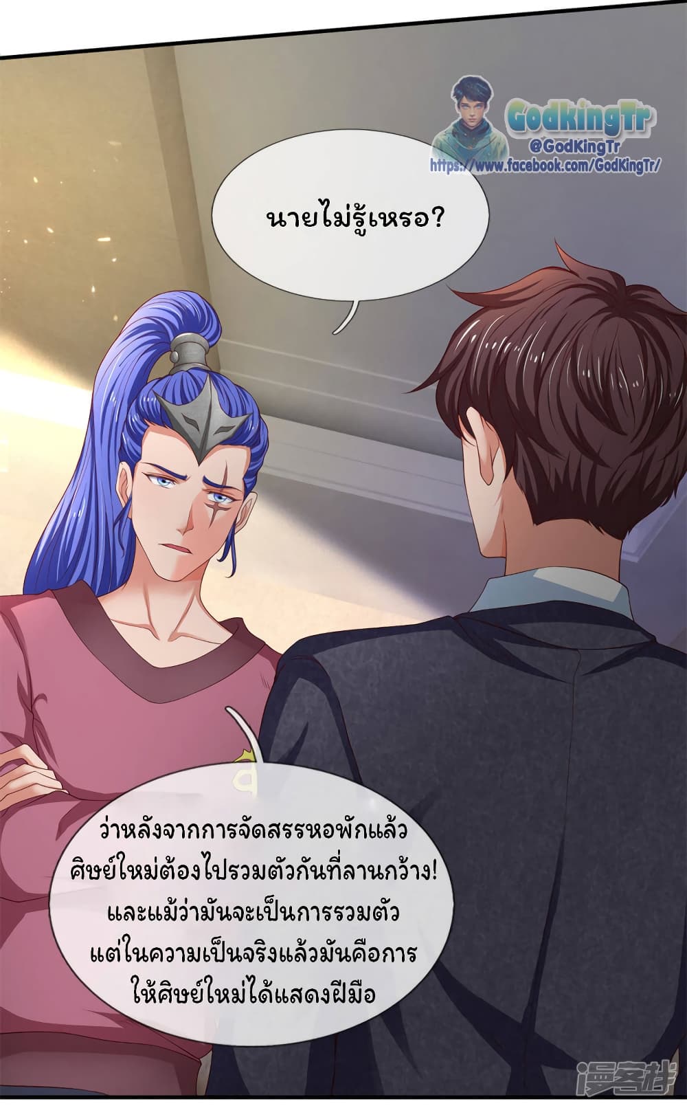 Eternal god King page 6
