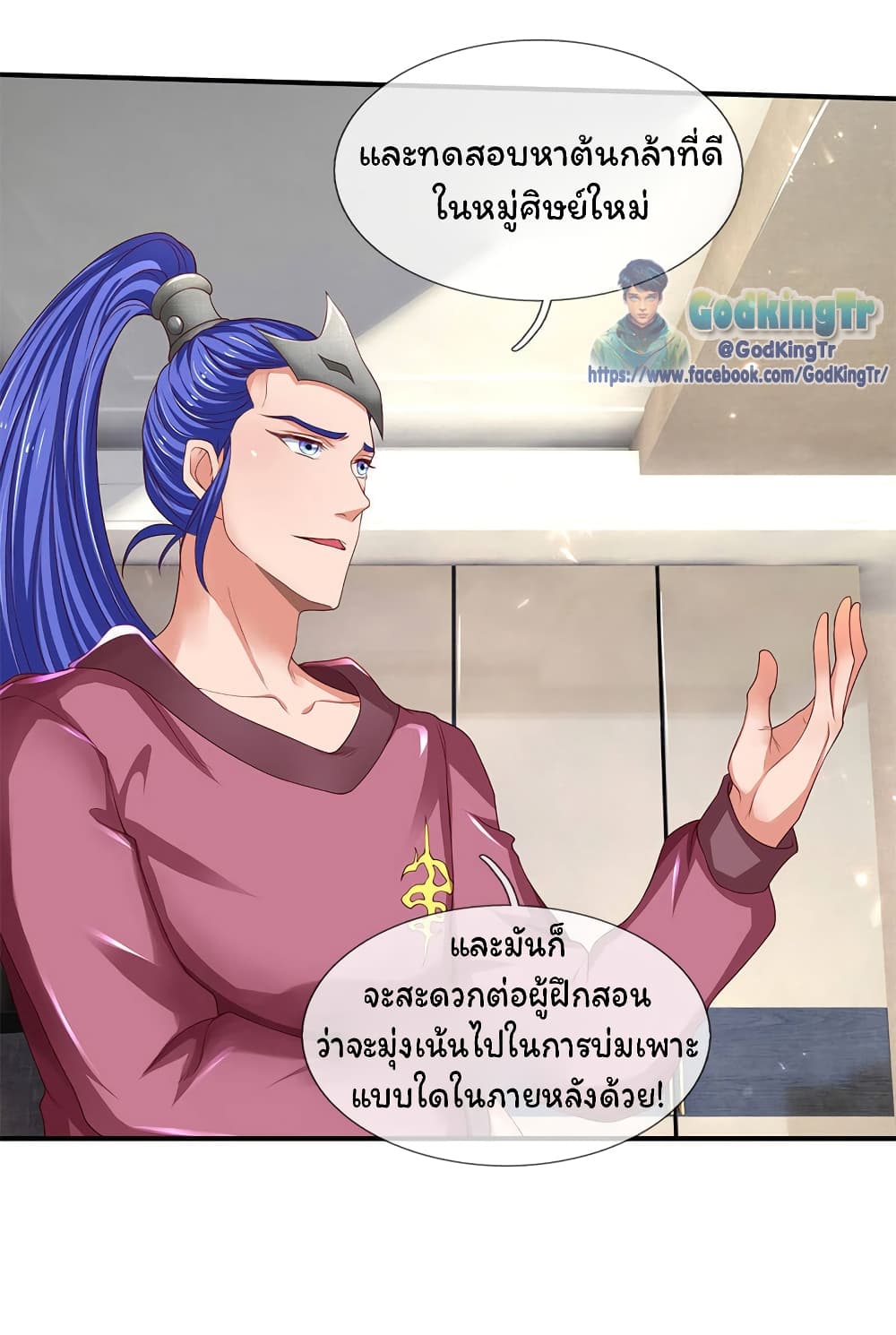 Eternal god King page 7
