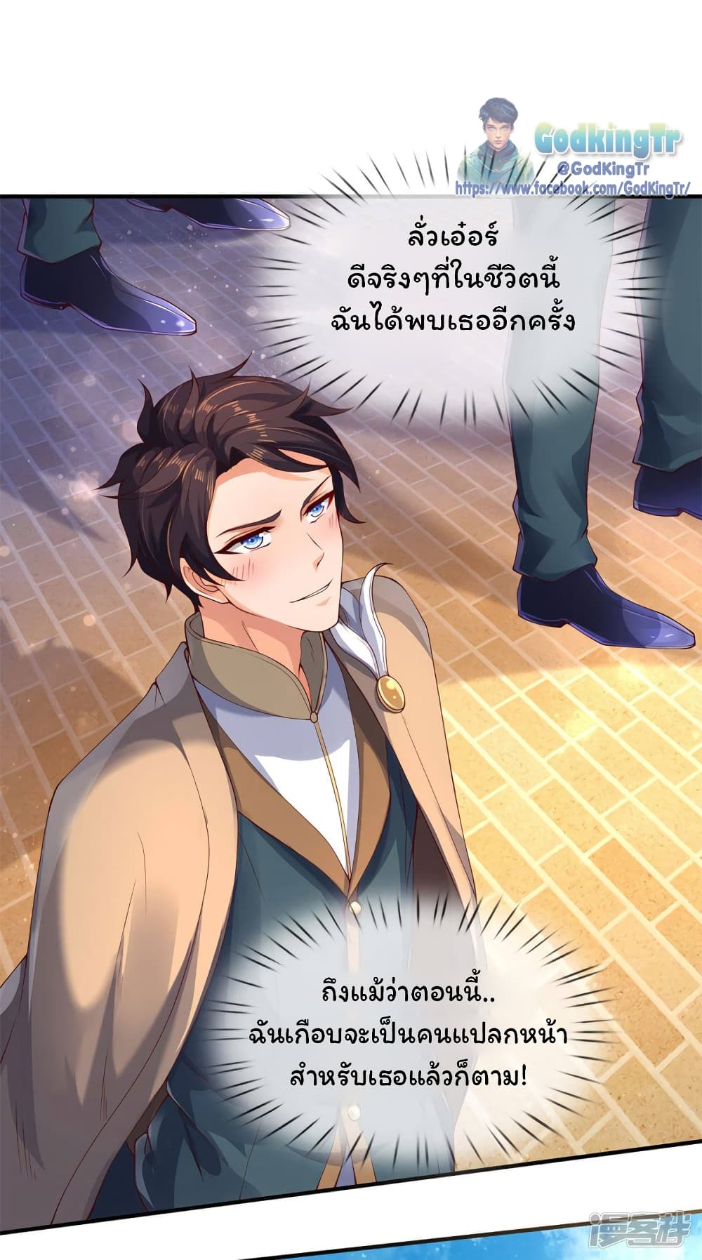 Eternal god King page 2