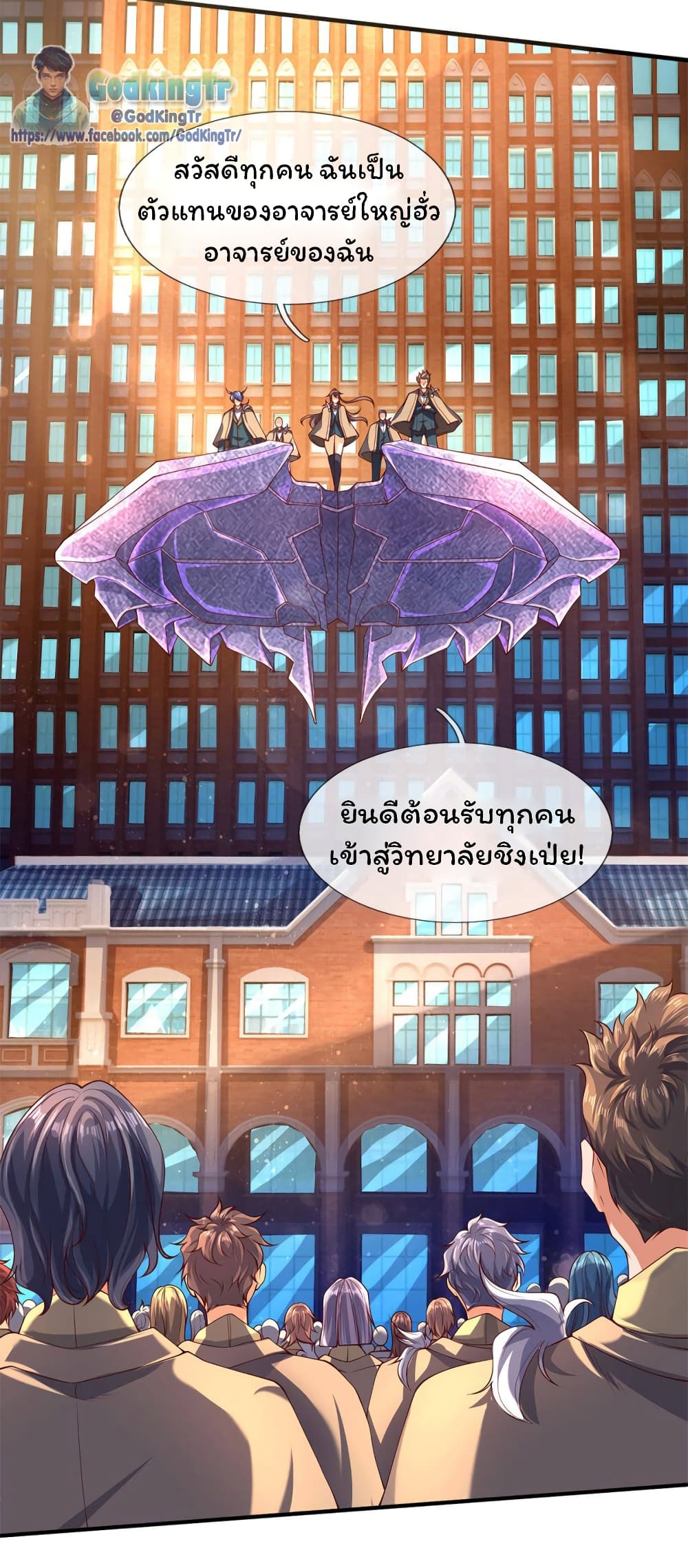Eternal god King page 4