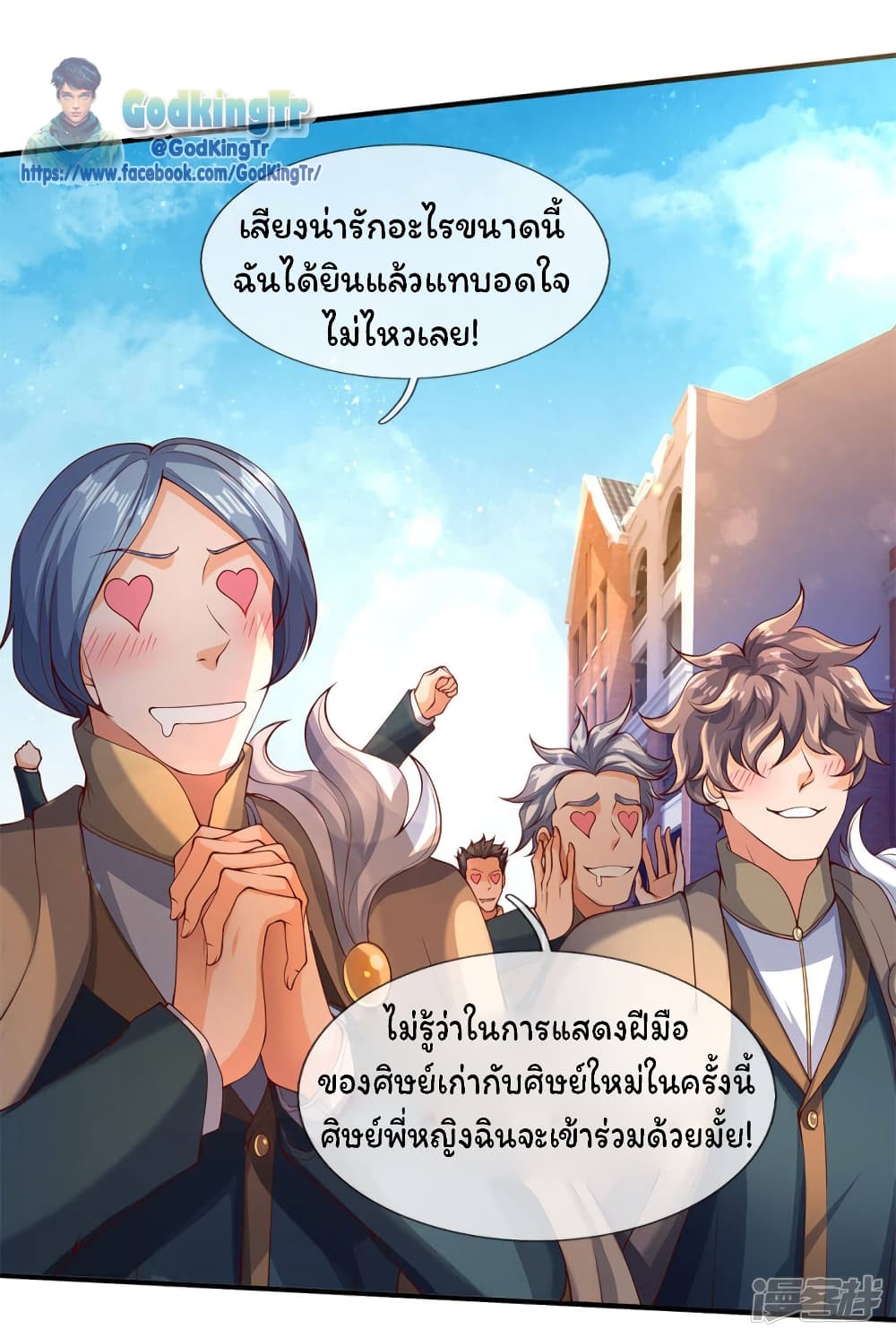 Eternal god King page 5