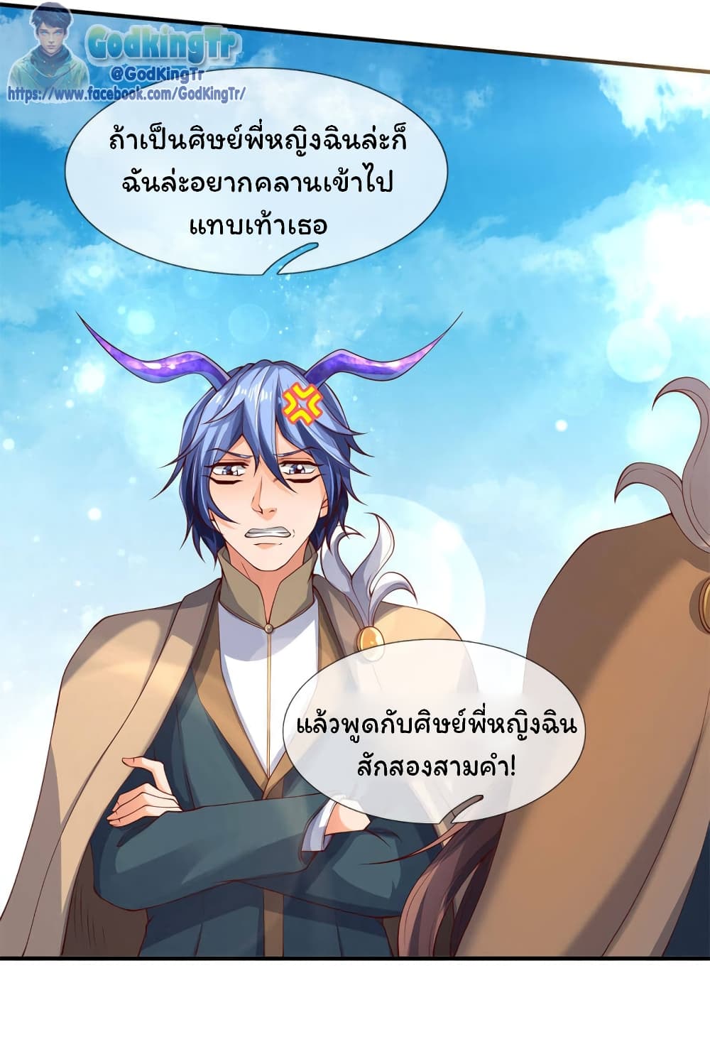 Eternal god King page 6