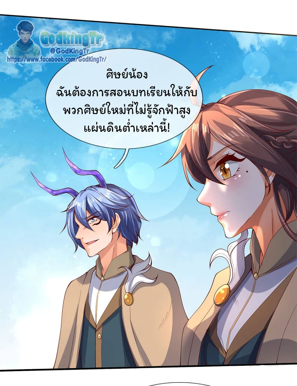 Eternal god King page 9