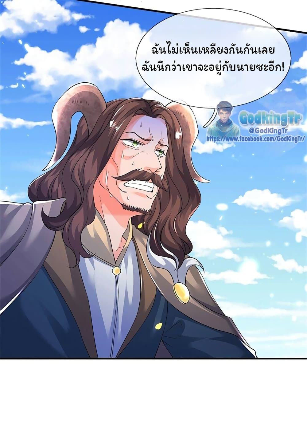 Eternal god King page 3
