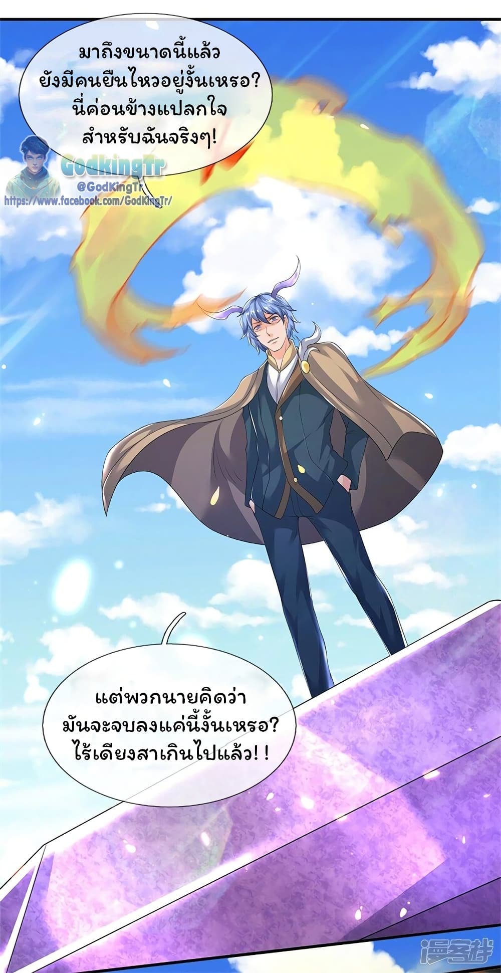 Eternal god King page 4