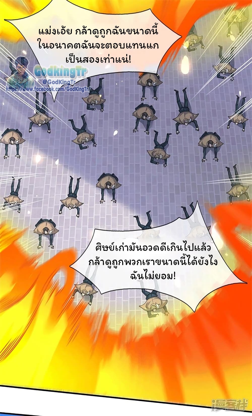 Eternal god King page 7