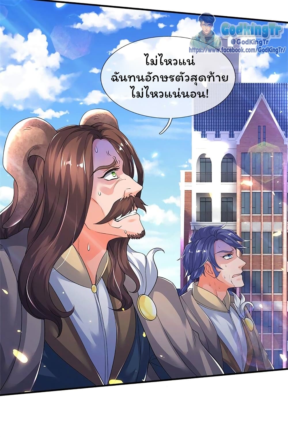 Eternal god King page 8