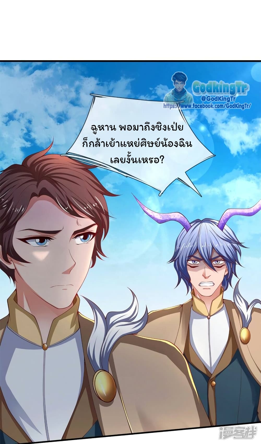 Eternal god King page 2