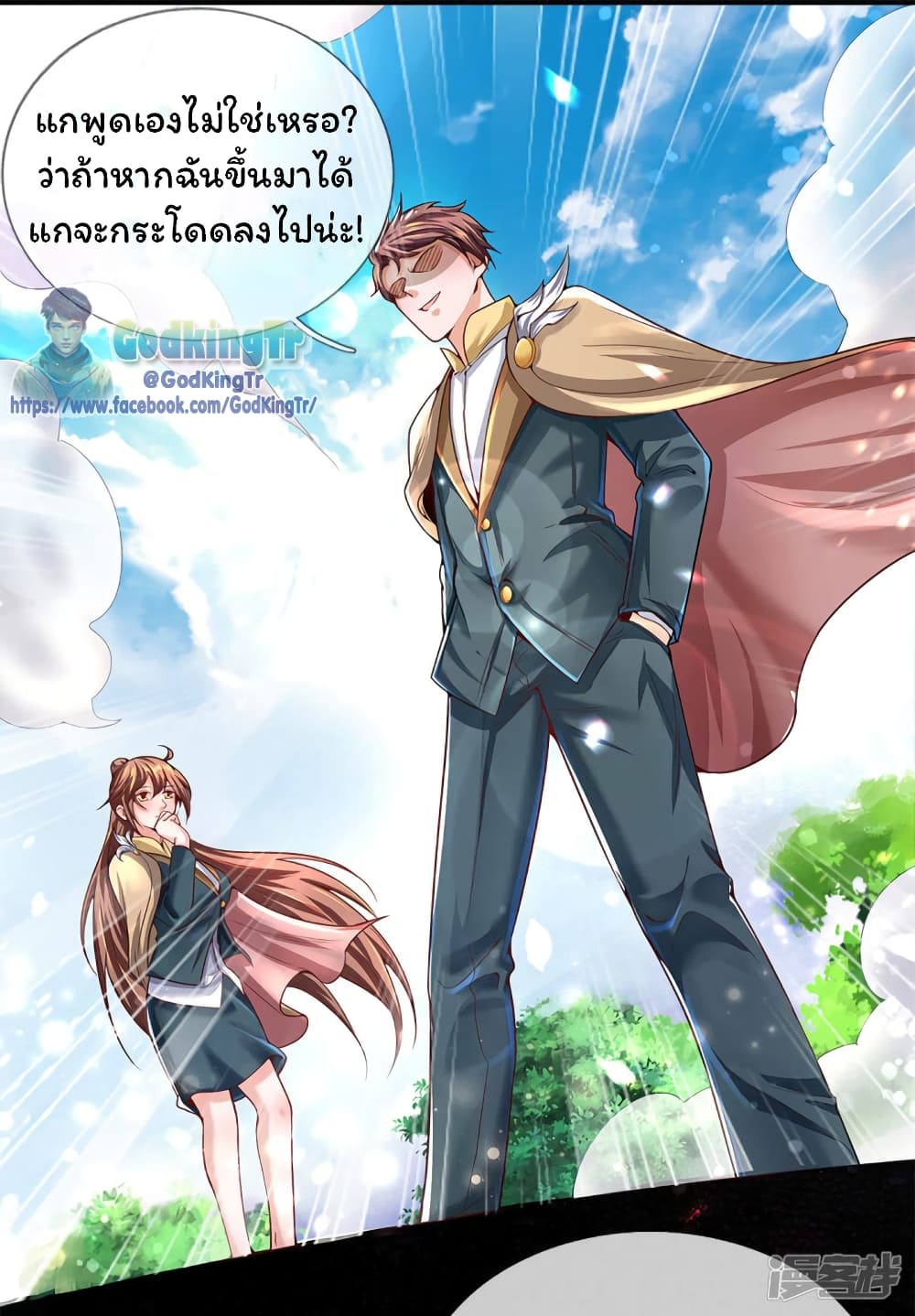 Eternal god King page 6