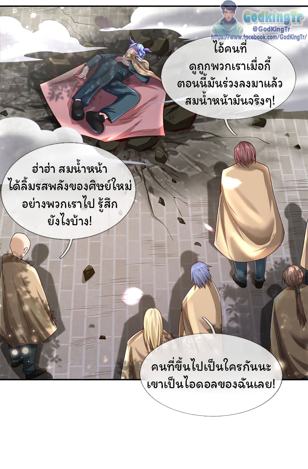 Eternal god King page 9
