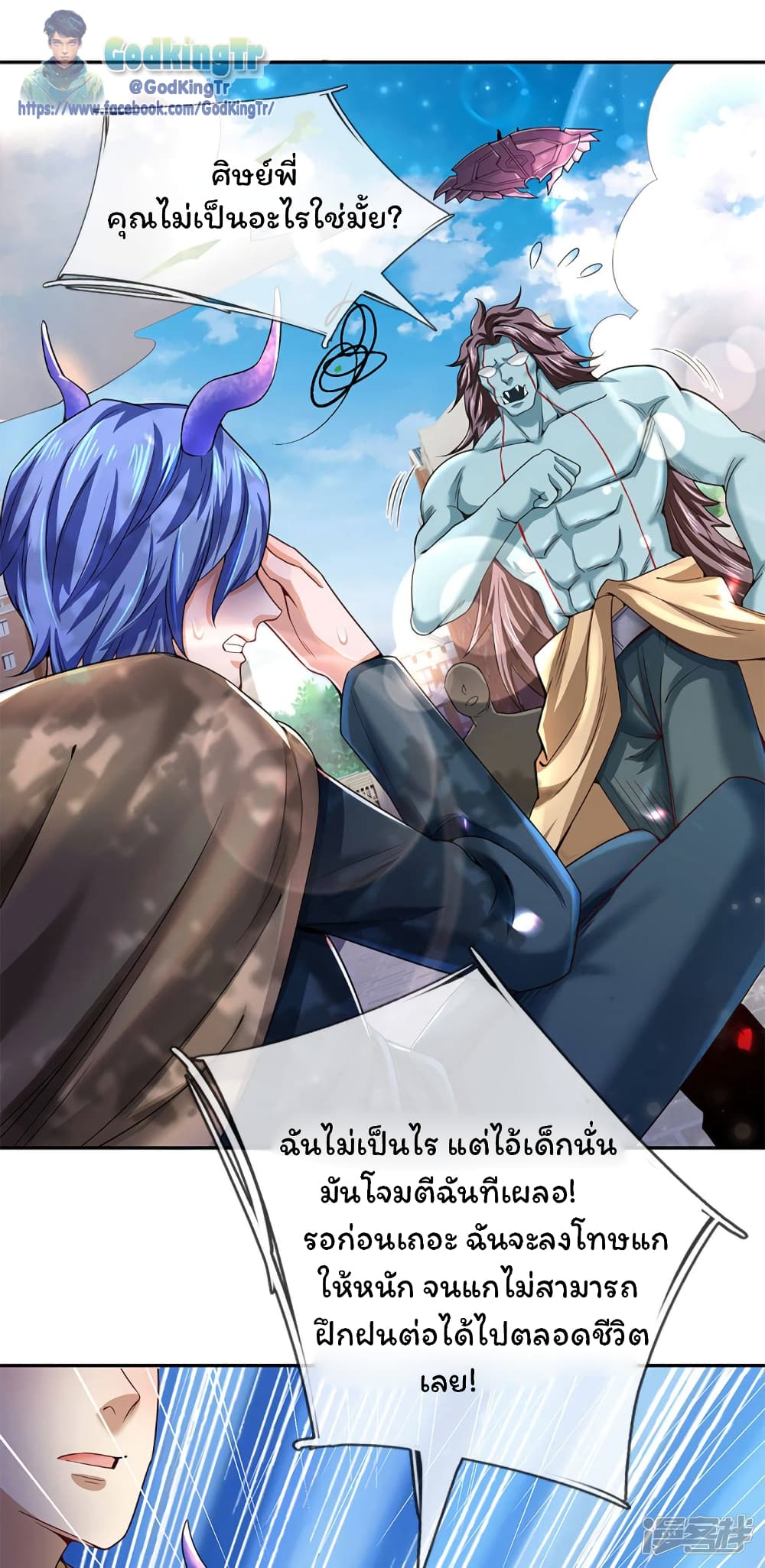 Eternal god King page 10
