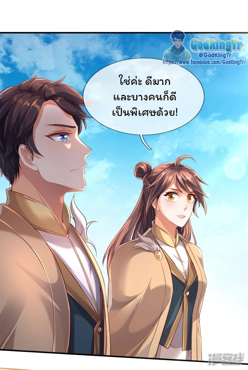 Eternal god King page 2