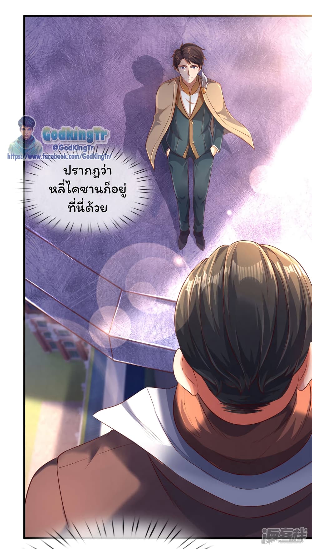 Eternal god King page 4