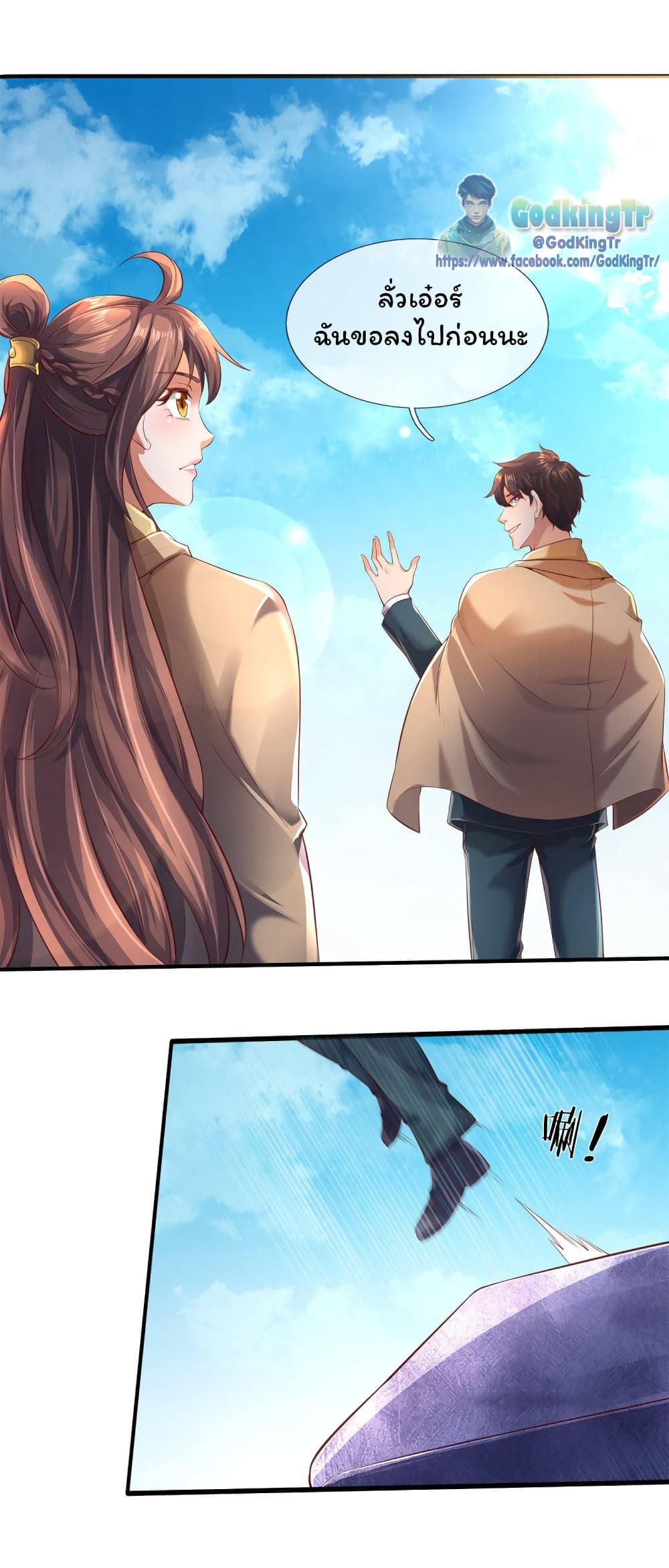 Eternal god King page 6