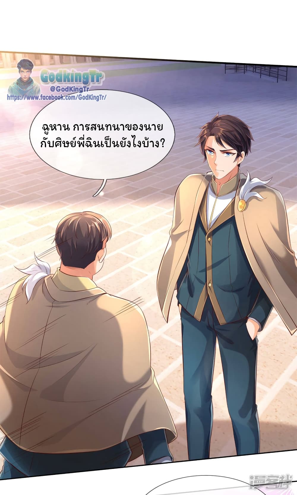 Eternal god King page 8