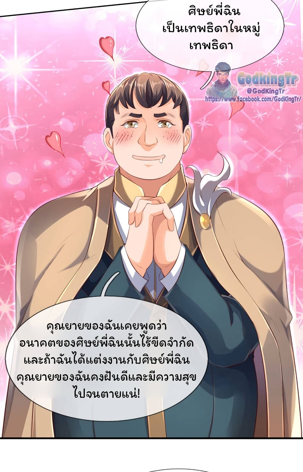Eternal god King page 9